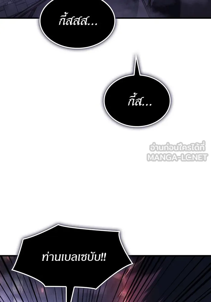 เกิดใหม่พร้อมพลังแห่งราชัน ตอนที่ 114 รูปที่ 3