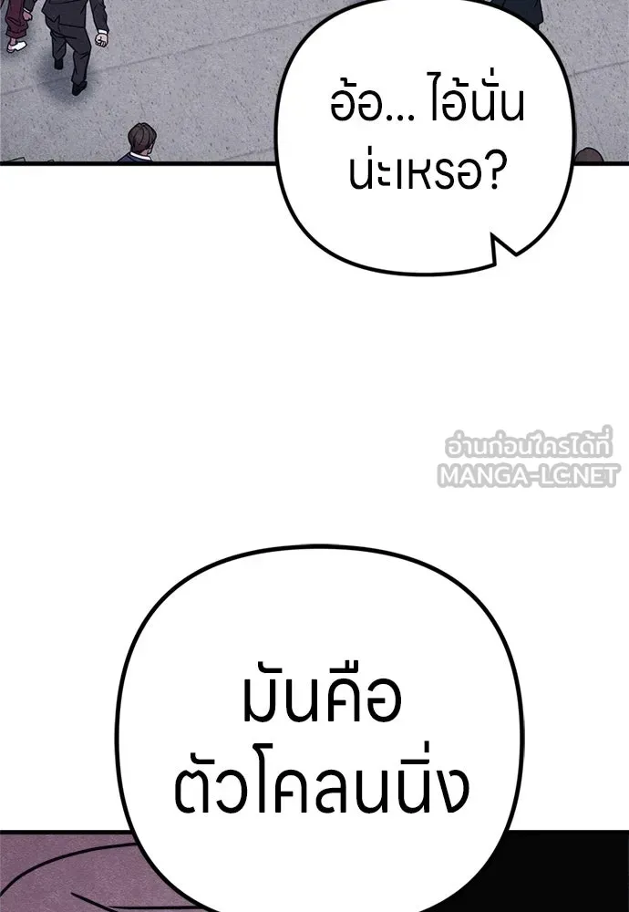 Zombie X Slasher ตอนที่ 82 รูปที่ 18