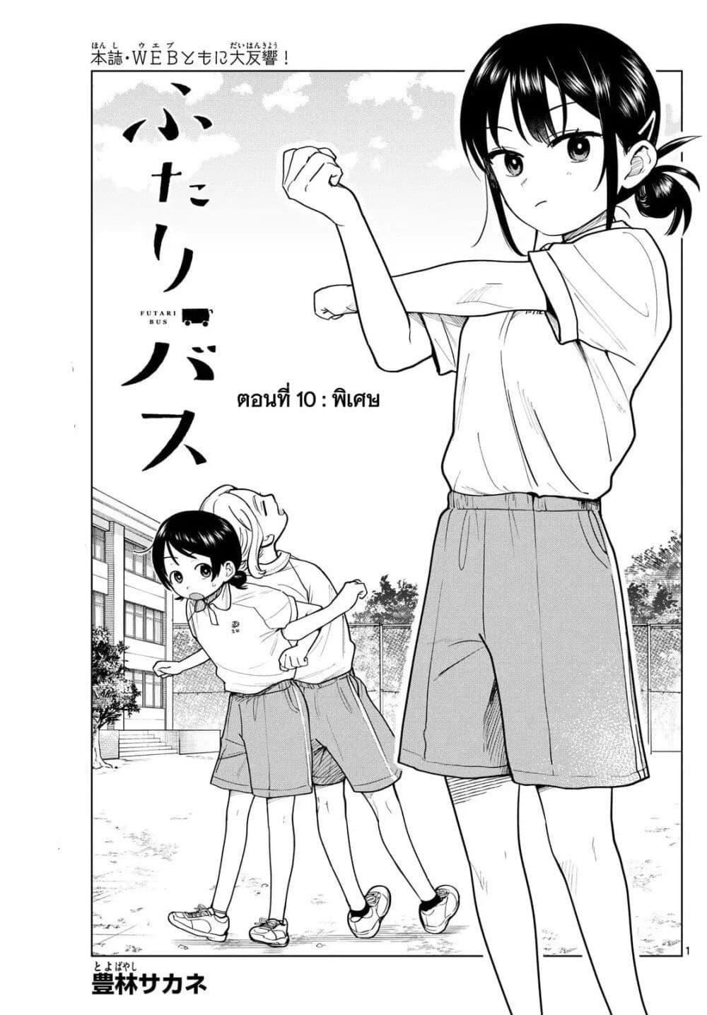 Manga-lc-com อ่านมังงะ อ่านการ์ตูน ออนไลน์ ฟรี Futari Bus ตอนที่ 1 2 3 4 5 6 7 8 9 10 11 12 13 14 ฟรี ไม่มีโฆษณา Manga-lc - อ่าน มังงะ อ่าน การ์ตูน ออนไลน์ อ่านมังงะ ฟรี