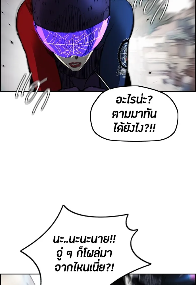 ปั่นสู้ฝันbrWind Breaker ตอนที่ 79 รูปที่ 17