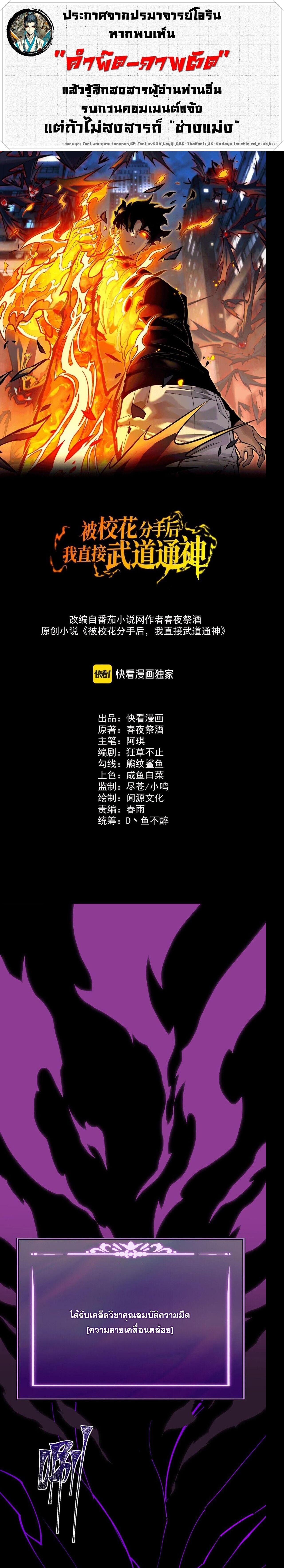 Manga-lc-com อ่านมังงะ อ่านการ์ตูน ออนไลน์ ฟรี After breaking up with the school beauty, I became a martial arts master ตอนที่ 1 2 3 4 5 6 7 8 9 10 11 12 13 14 ฟรี ไม่มีโฆษณา Manga-lc - อ่าน มังงะ อ่าน การ์ตูน ออนไลน์ อ่านมังงะ ฟรี