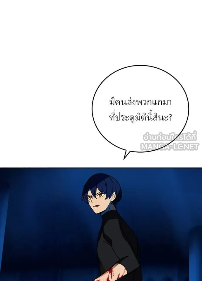 เป้าหมายครั้งที่ 2 ตอนที่ 50 รูปที่ 53