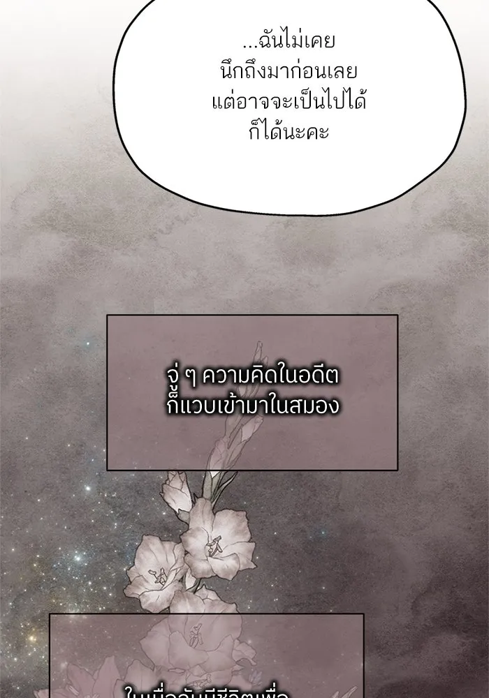 สลับรัก สลับชะตา ตอนที่ 43 รูปที่ 46