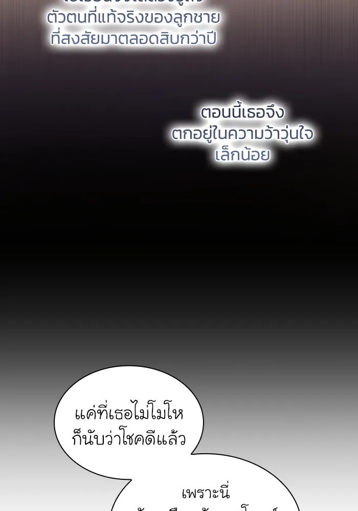 ฟิลเลียโรเซ่กับคำทำนายแห่งมงกุฎหนาม ตอนที่ 119 รูปที่ 38