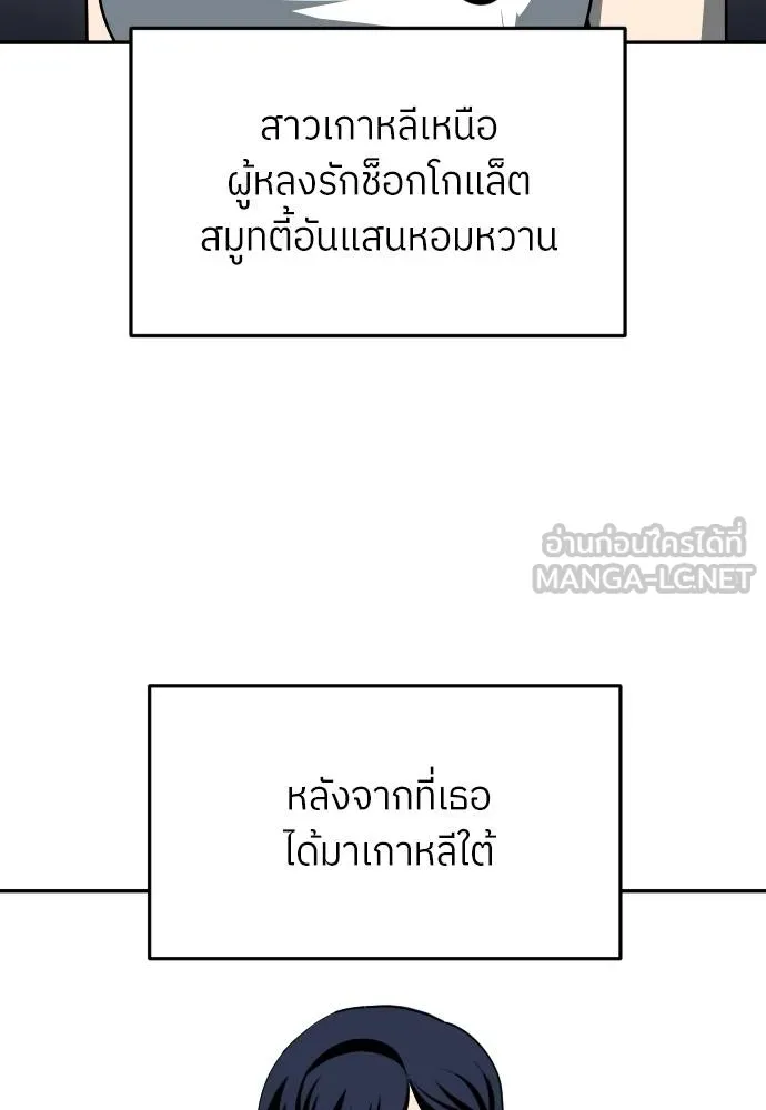 สนามเด็กล่า ตอนที่ 26 รูปที่ 3