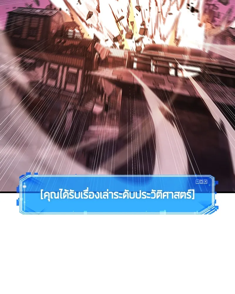 Omniscient Reader อ่านชะตาวันสิ้นโลก ตอนที่ 40 ฟักไข่ (1) รูปที่ 22