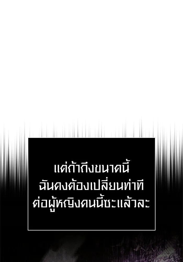 เอาชีวิตรอดในเกมฉบับคนเถื่อน ตอนที่ 127 อยากมีบ้างสักครั้งเหมือนกัน รูปที่ 164