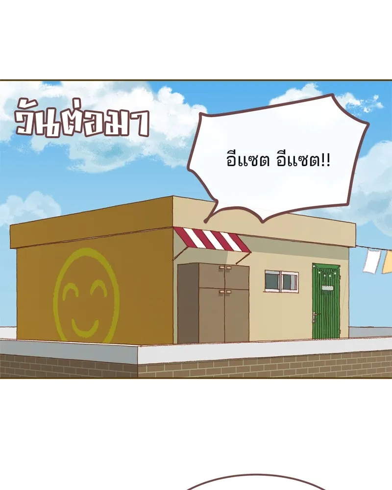 เพียงลมหนาว ตอนที่ 3 รูปที่ 11