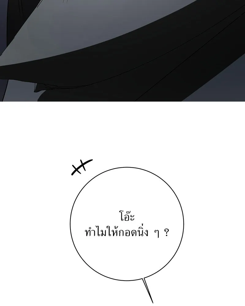 แด่ความเกลียดชัง ตอนที่ 42 รูปที่ 77