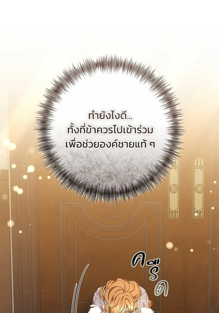 ย้อนเวลาพลิกชะตาทายาท ตอนที่ 74 รูปที่ 47