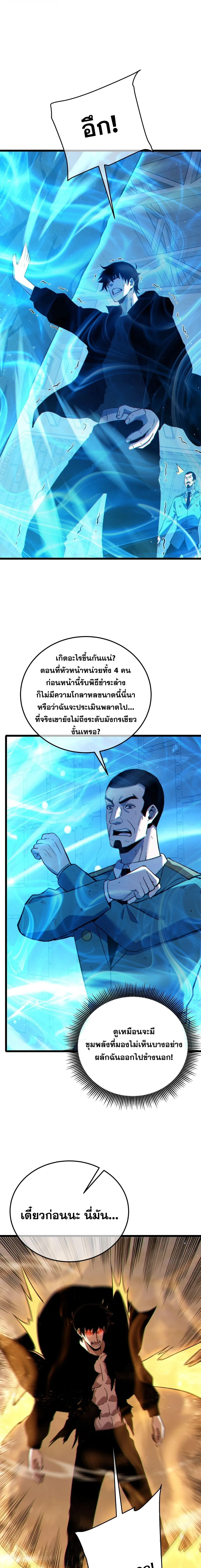 My Passive Skills Are Invincible จ_ต_อ_กคร_ง พร_อมสก_ลต_ดต_วไร_เท_ยมทาน ตอนที่ ตอนที่ 125 รูปที่ 2
