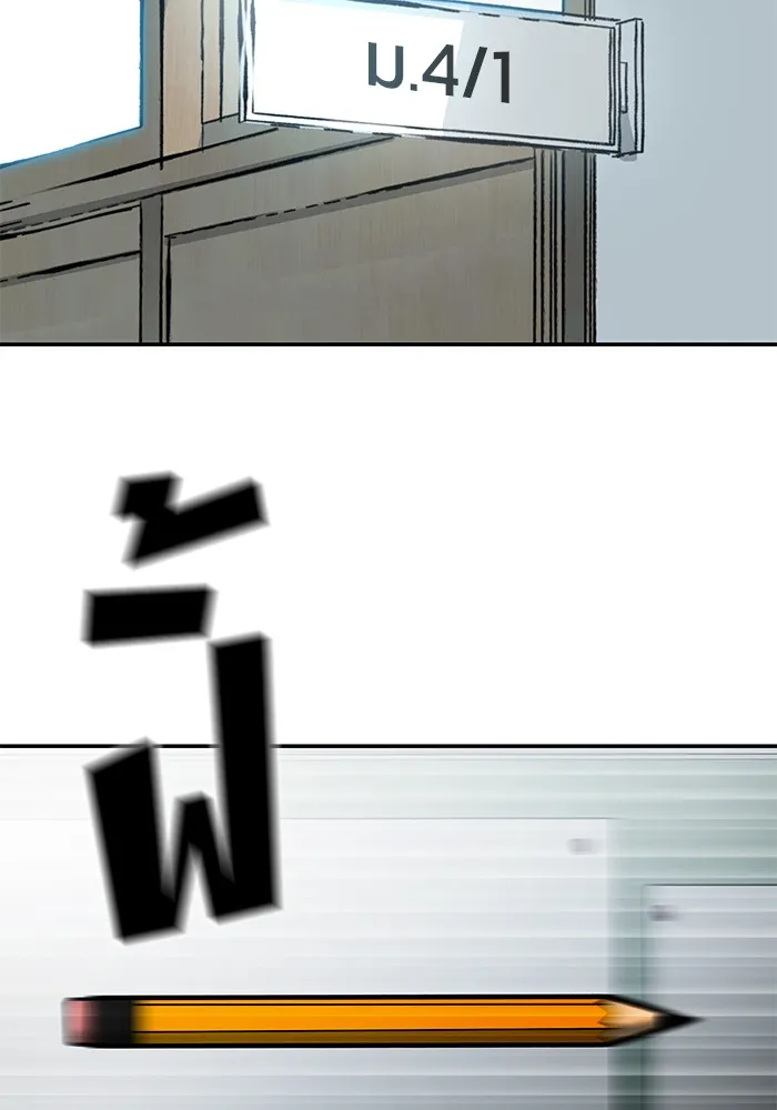 เลวฟาดเลว ตอนที่ 69 รูปที่ 59