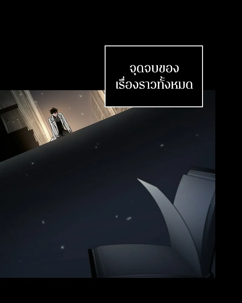 Omniscient Reader อ่านชะตาวันสิ้นโลก ตอนที่ 50 เรื่องเล่าของดกจา (5) รูปที่ 67
