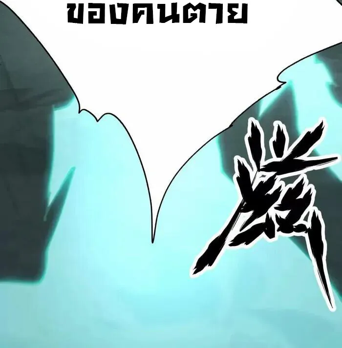 Unparalleled in the Online Gaming World ยอดคน ณ โลกออนไลน_ ตอนที่ ตอนที่ 12 รูปที่ 18