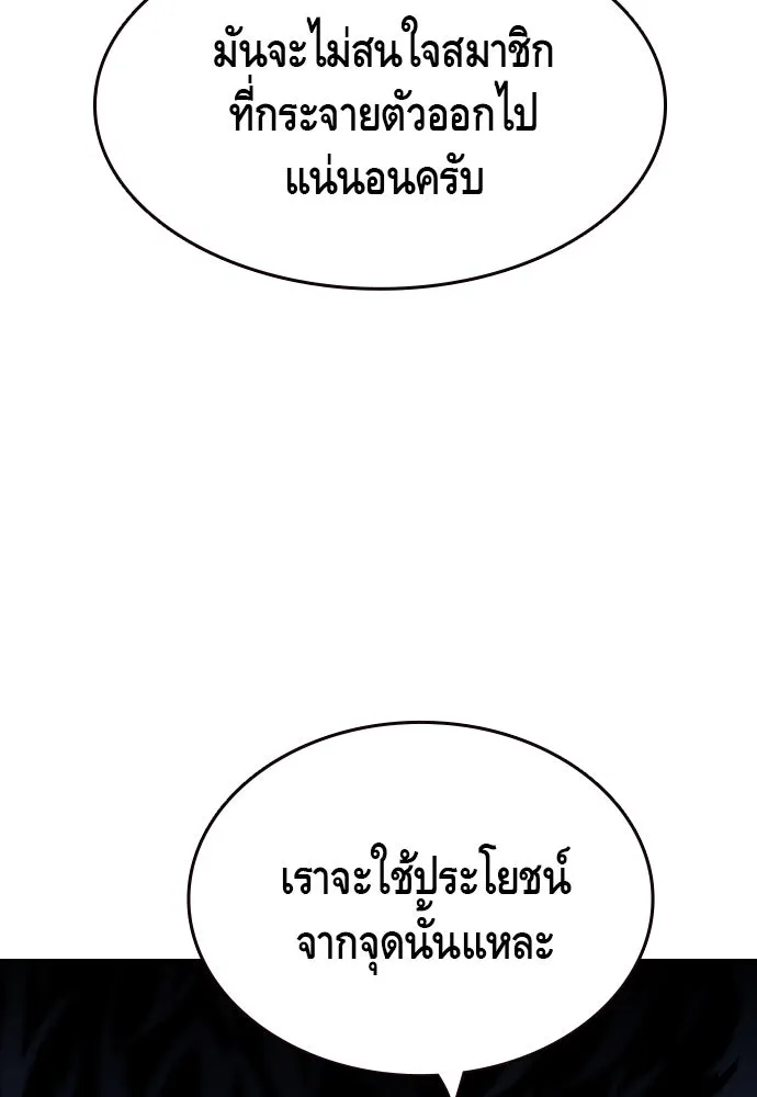 King Game ตอนที่ 88 กลับมาแล้วสินะ รูปที่ 59