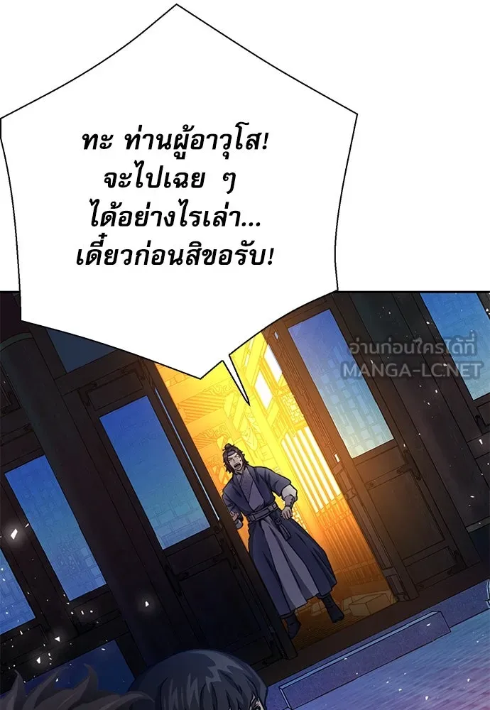 ดรูอิดแห่งสถานีโซล ตอนที่ 111 รูปที่ 192