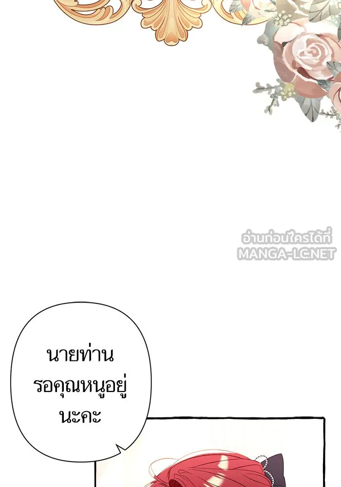 นึกว่าเป็นอิเซไคธรรมดา ตอนที่ 1 รูปที่ 57