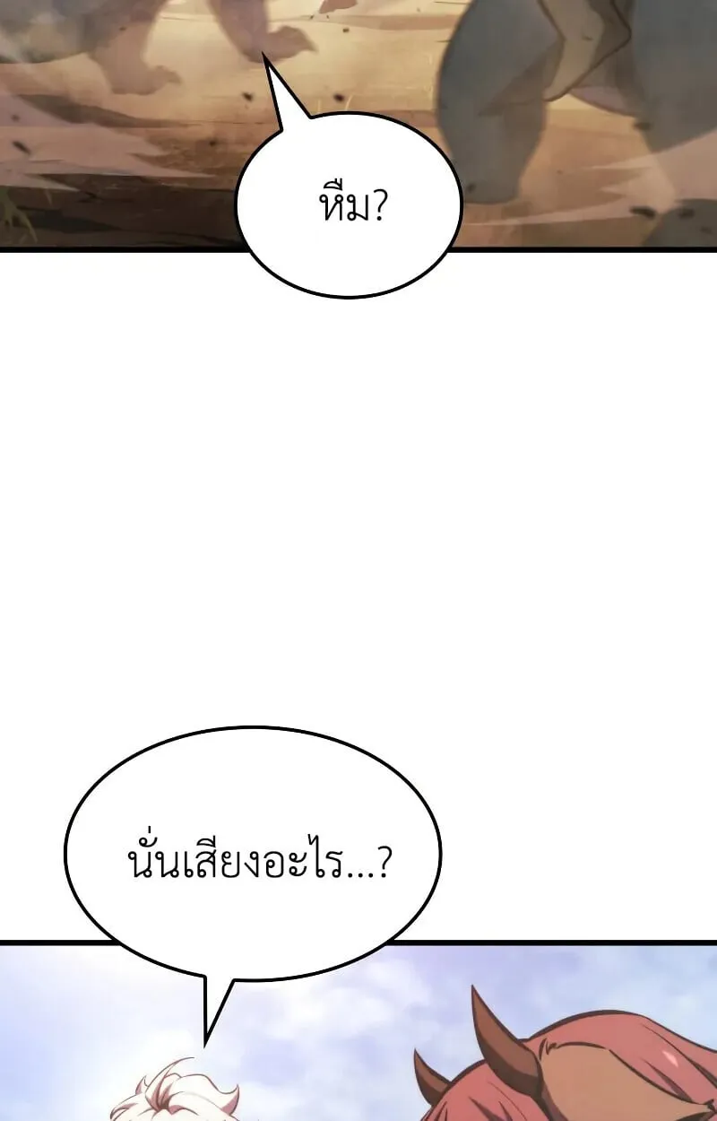 Breakers ตอนที่ ตอนที่ 21 รูปที่ 96