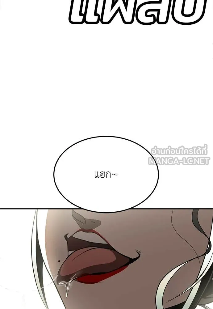 สนามเด็กล่า ตอนที่ 71 รูปที่ 237