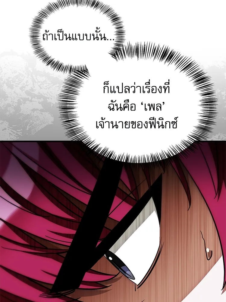 หยุดนะจอมมาร ฮีโร่ล้อมไว้หมดแล้ว ตอนที่ 28 ช่วยทำตามคำขอสักข้อนะคะ! รูปที่ 154