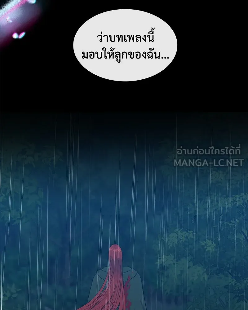 ขอบคุณที่หักหลัง ตอนที่ 55 รูปที่ 9