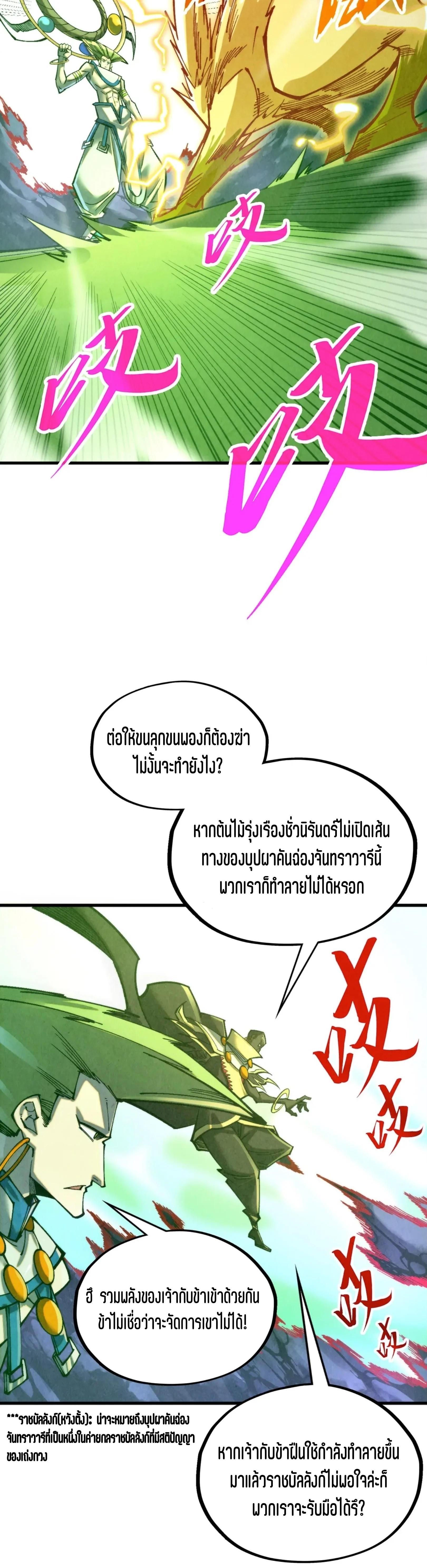 Manga-lc-com อ่านมังงะ อ่านการ์ตูน ออนไลน์ ฟรี The Eternal Supreme ตอนที่ 1 2 3 4 5 6 7 8 9 10 11 12 13 14 ฟรี ไม่มีโฆษณา Manga-lc - อ่าน มังงะ อ่าน การ์ตูน ออนไลน์ อ่านมังงะ ฟรี