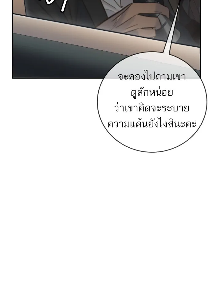 พริบตาเปลี่ยนโลก ตอนที่ 11 รูปที่ 65