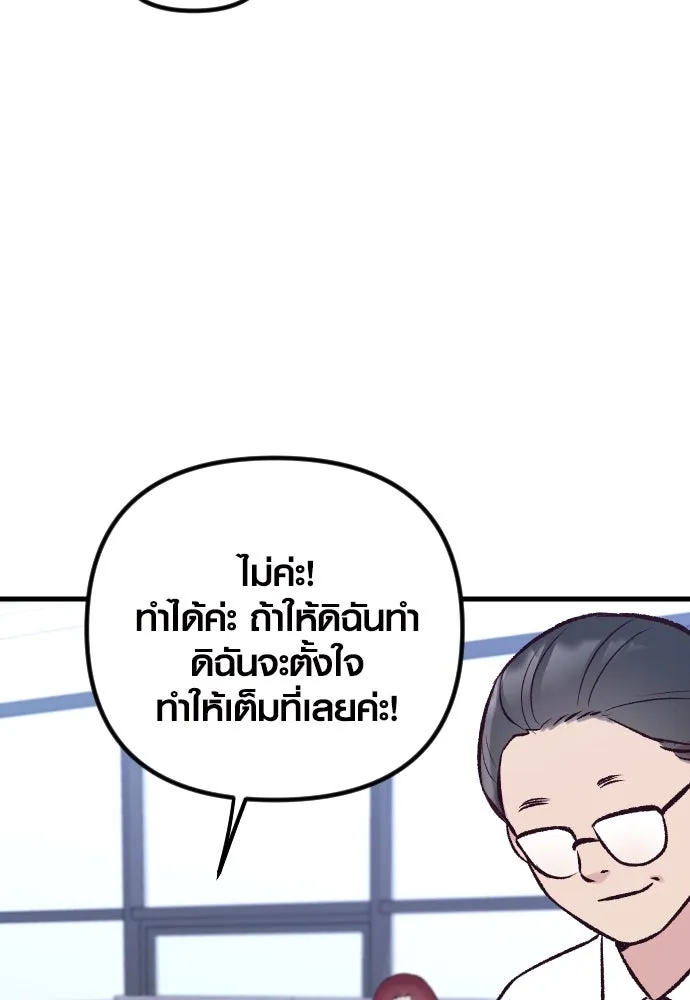 รักกันคนละครึ่งทาง ตอนที่ 11 รูปที่ 76