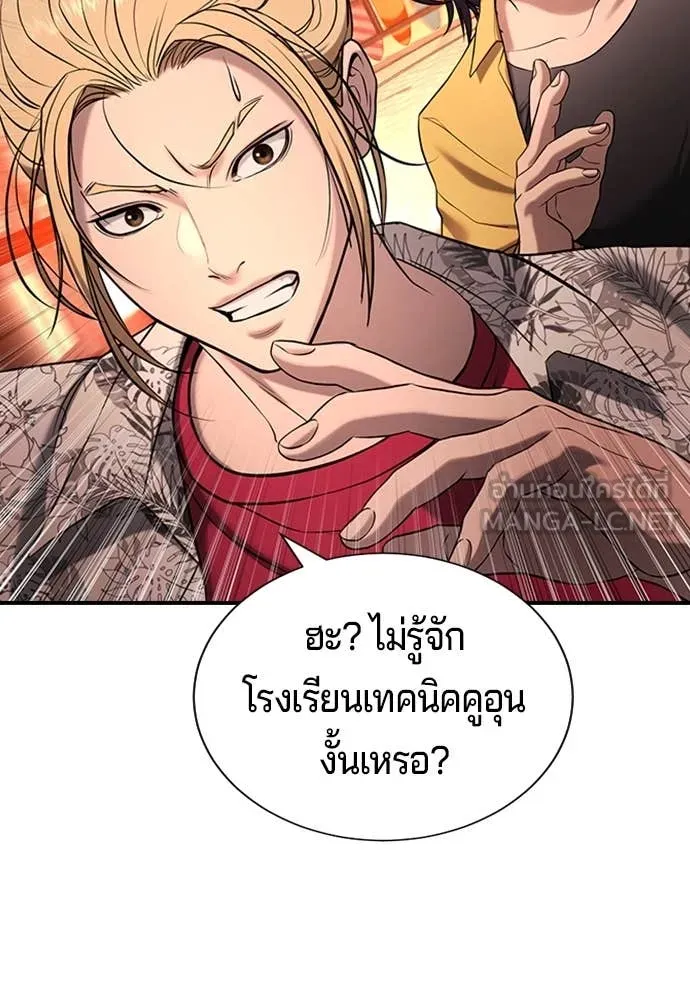 คูเซรา ตอนที่ 31 รูปที่ 166