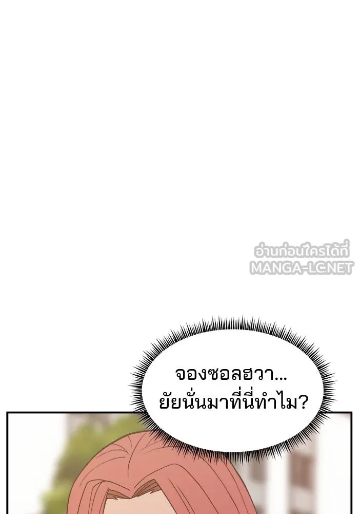 ห้องเรียนสาวแสบ ตอนที่ 68 รูปที่ 33