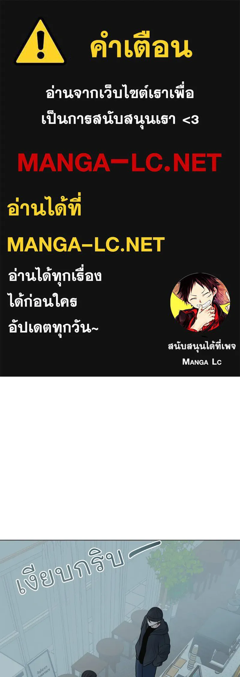 รักนี้ไม่ต้องมีเซนส์ ตอนที่ 72 รูปที่ 1