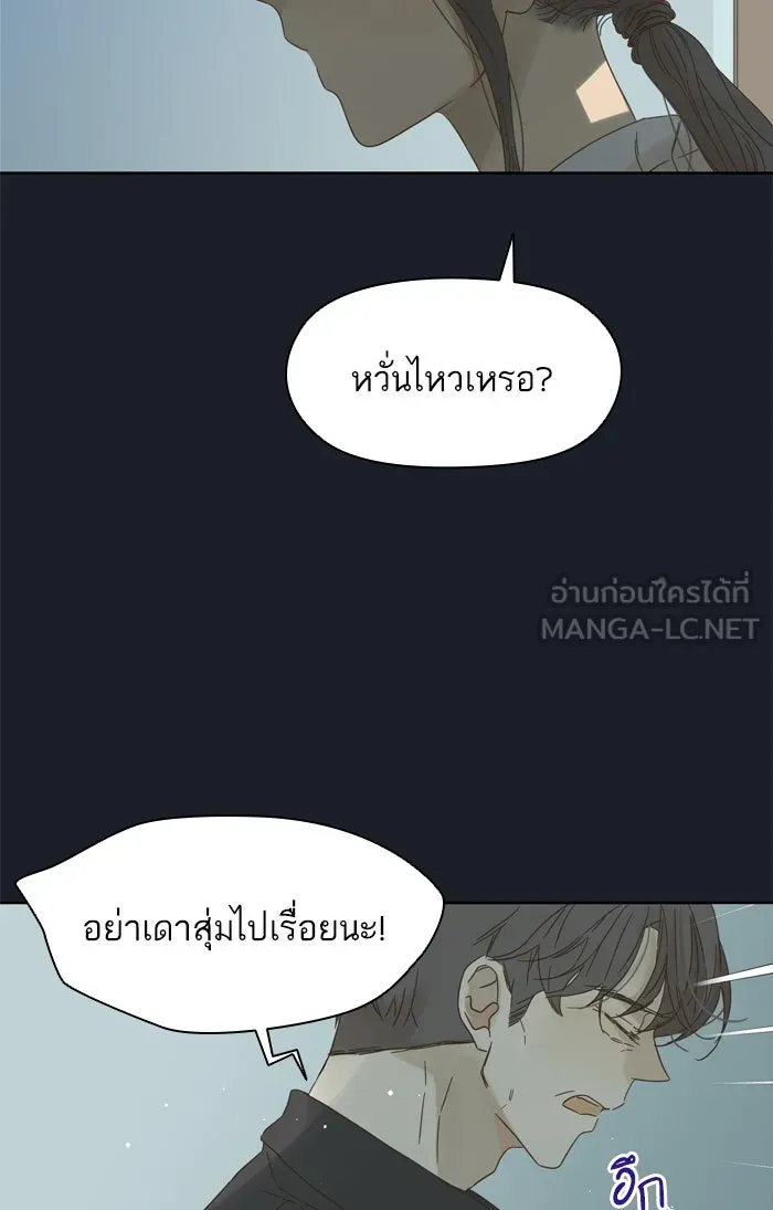 ฉันมันร้าย หรือเพราะโลกไม่น่ารัก ตอนที่ 73 รูปที่ 3