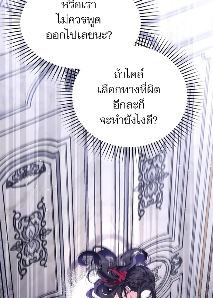 แด่ตัวละครโปรดที่ถูกทิ้ง ตอนที่ 18 รูปที่ 65