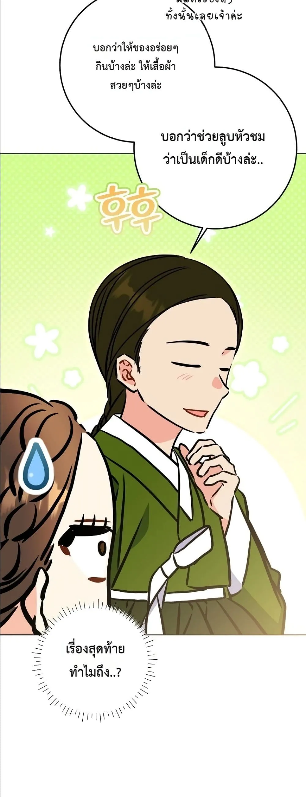 Manga-lc-com อ่านมังงะ อ่านการ์ตูน ออนไลน์ ฟรี The Princess’s Guide to a Perfect Life ตอนที่ 1 2 3 4 5 6 7 8 9 10 11 12 13 14 ฟรี ไม่มีโฆษณา Manga-lc - อ่าน มังงะ อ่าน การ์ตูน ออนไลน์ อ่านมังงะ ฟรี