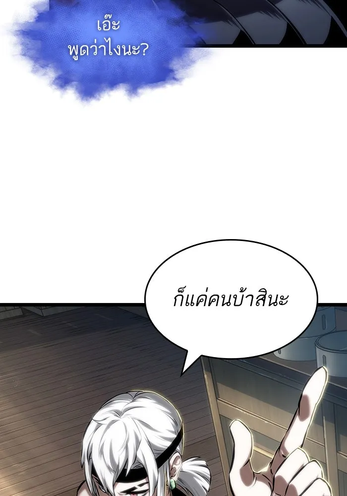 หลังวันสิ้นโลก ตอนที่ 141 รูปที่ 73