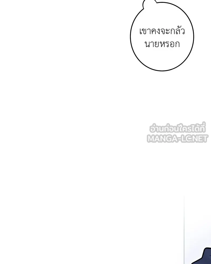 ฤดูฝนของฉันกับนาย ตอนที่ 10 ของสำคัญ รูปที่ 27