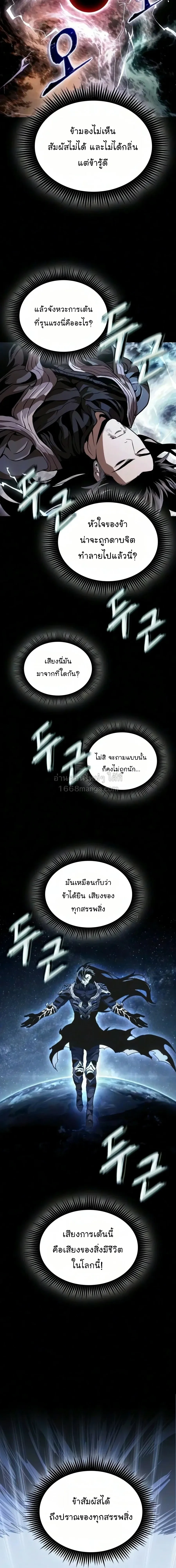Nano Machine นาโนมาช_น ตอนที่ ตอนที่ 316 รูปที่ 17