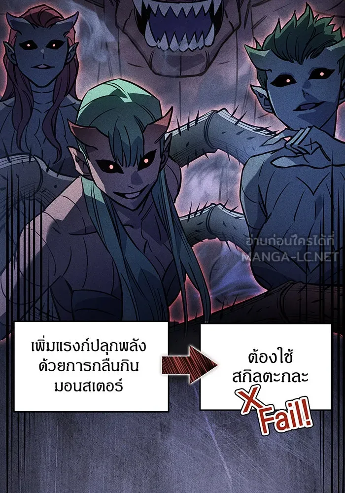 เกิดใหม่พร้อมพลังแห่งราชัน ตอนที่ 14 รูปที่ 27