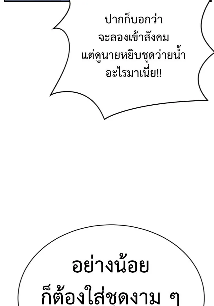 ช่วยเปลี่ยนฉันที ตอนที่ 155. ซองคโยบิน 4 รูปที่ 121