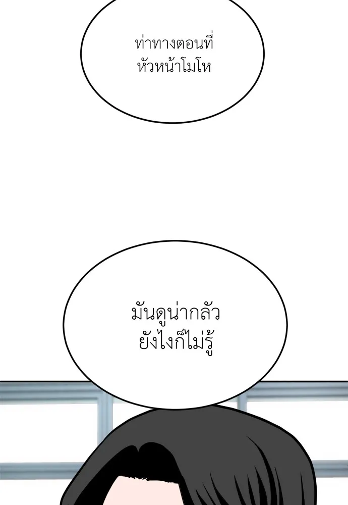 สนามเด็กล่า ตอนที่ 14 รูปที่ 113