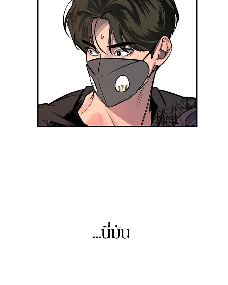 ตำนานเทพธิดาตกสวรรค์ ตอนที่ 20 รูปที่ 55