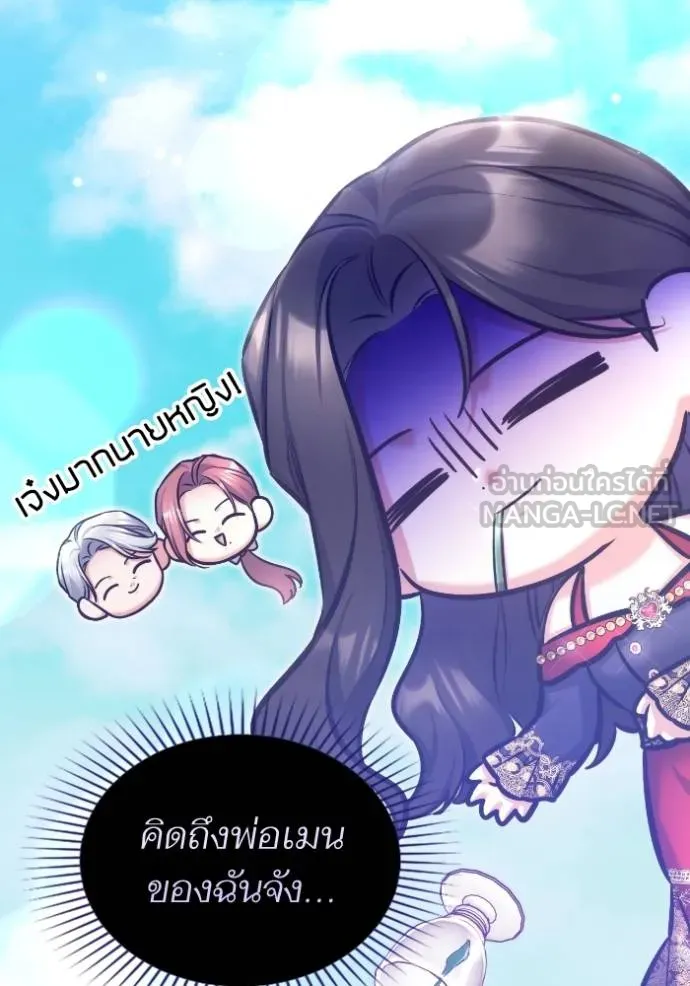 แด่ตัวละครโปรด ตอนที่ 100 รูปที่ 78