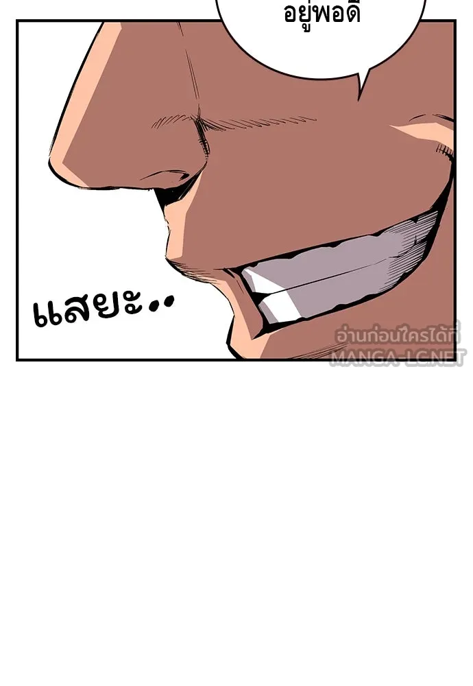 King Game ตอนที่ 46 ฉันดวลตัวตัวอยู่ มาเจ๋อทำไมวะ! รูปที่ 30