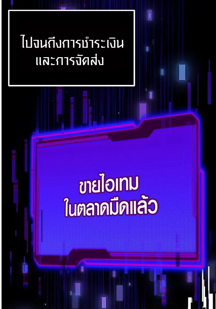 พลิกชะตาคว้าไอเทมระดับเทพ ตอนที่ 16 รูปที่ 32