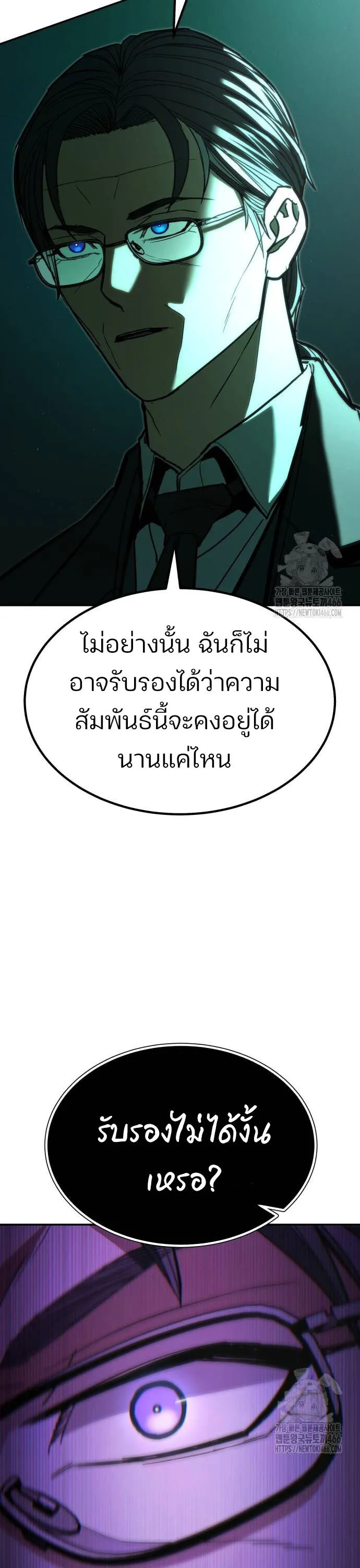 Expelled Hero Is Too Strong ฮ_โร_ผ_แข_งแกร_งถ_กไล_ออกจากก_ลด_อ_นด_บหน_ง ตอนที่ ตอนที่ 34 รูปที่ 48