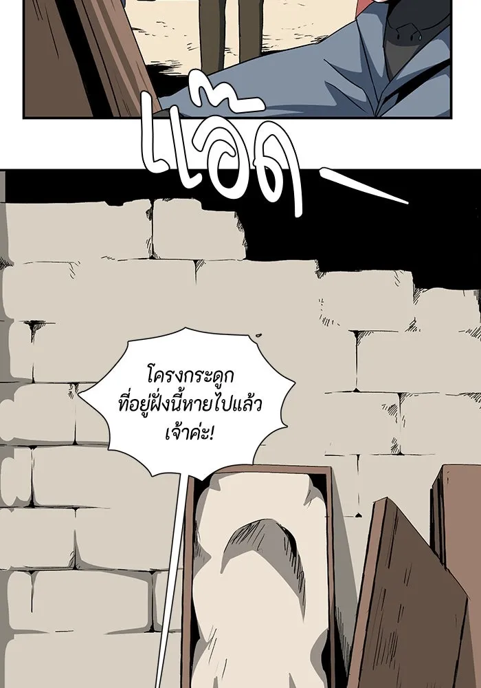 หนึ่งก้าวสู่เจ้ามาร ตอนที่ 72 เป้าหมาย (8) รูปที่ 22