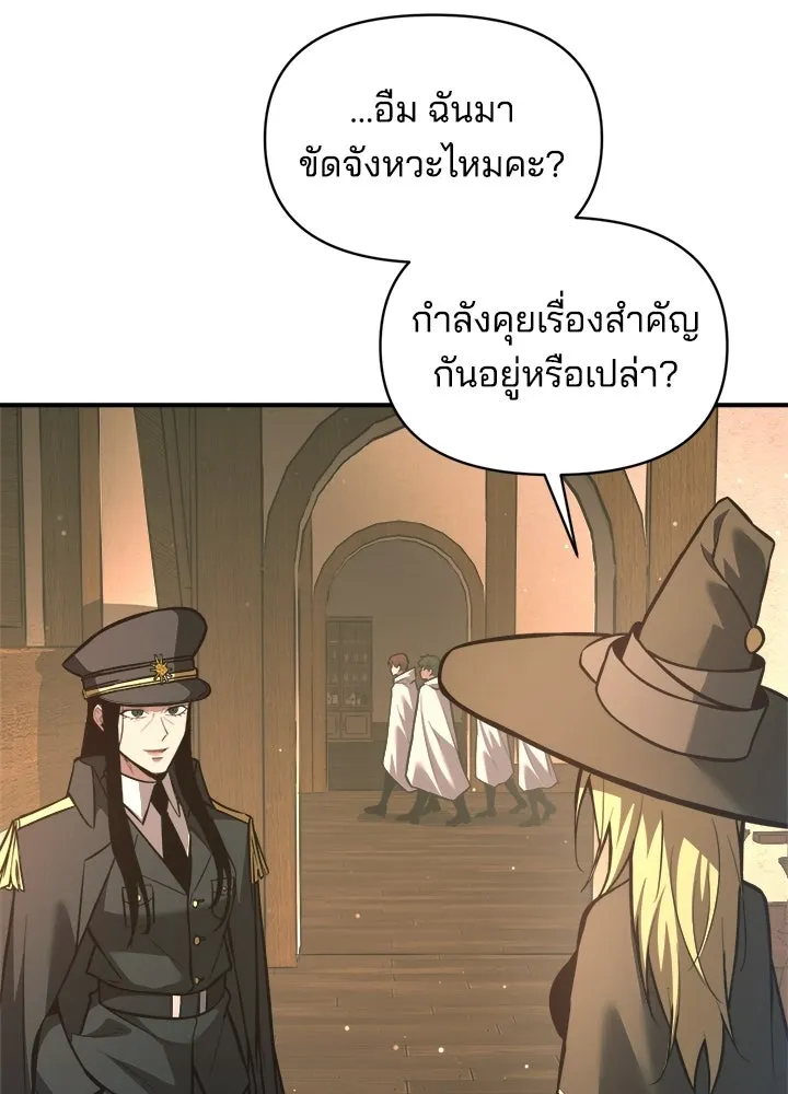 ผู้พิชิตเกมป้องกันฐาน ตอนที่ 156 รูปที่ 92
