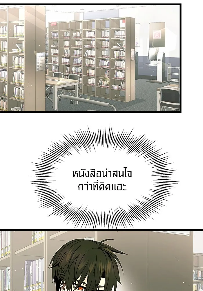 พลิกชะตาคว้าไอเทมระดับเทพ ตอนที่ 49 รูปที่ 71