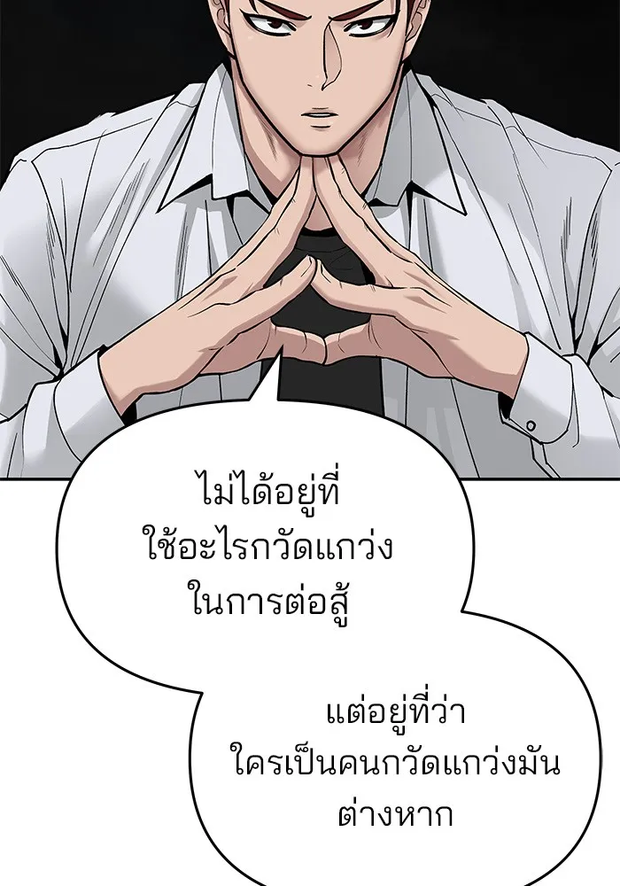 เลวฟาดเลว ตอนที่ 71 รูปที่ 43