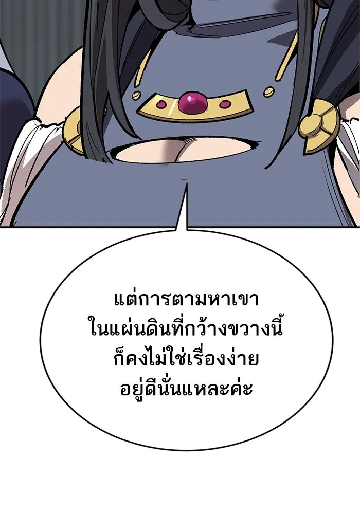 ยอดคนเลเวลทะลุ ตอนที่ 97 เรียกตัว รูปที่ 118